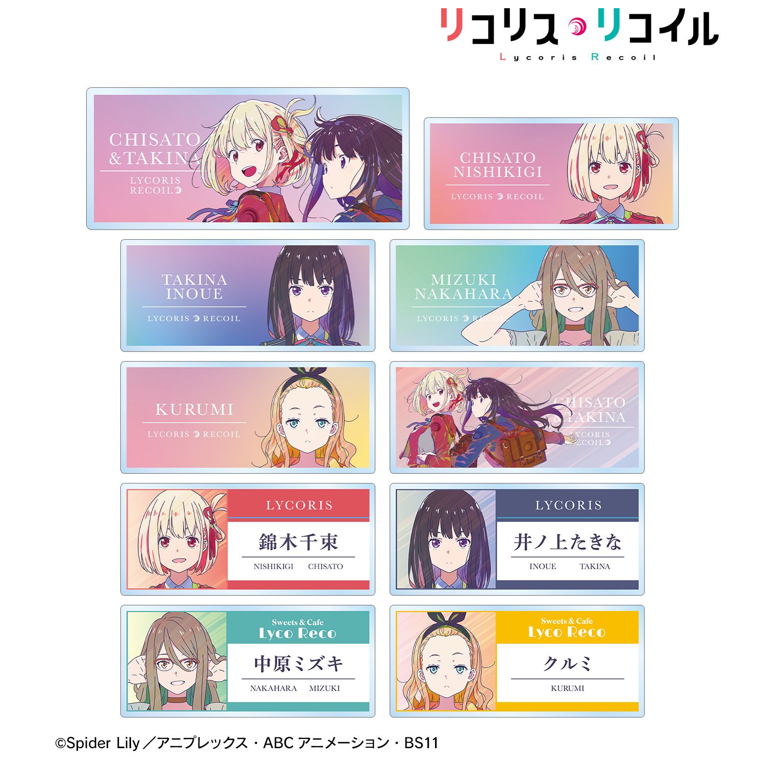 TVアニメ「リコリス・リコイル」 トレーディング Ani-Art clear label アクリルネームプレート(単位/単品) 画像 2 | AniSmile