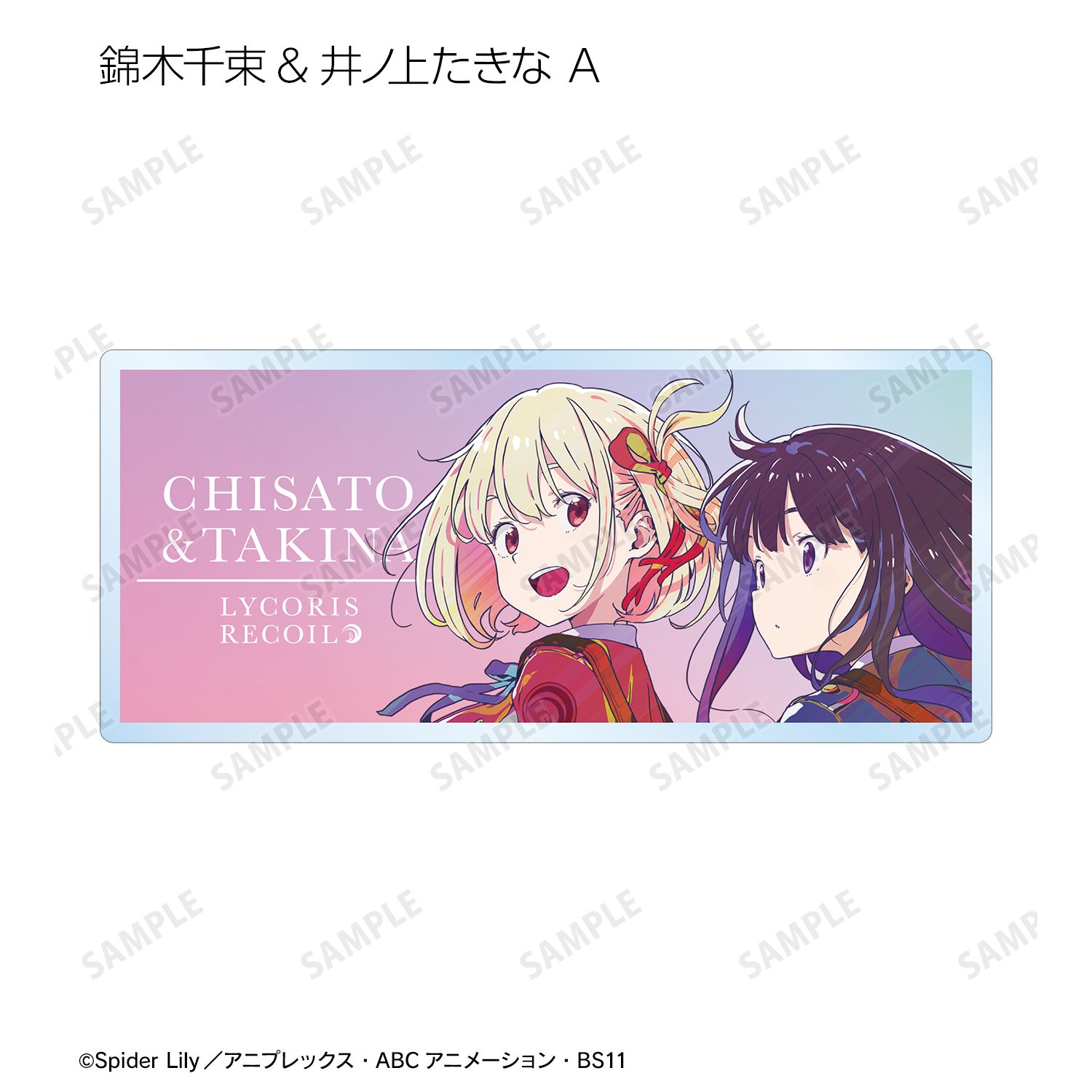 TVアニメ「リコリス・リコイル」 トレーディング Ani-Art clear label アクリルネームプレート(単位/単品) 画像 3 | AniSmile