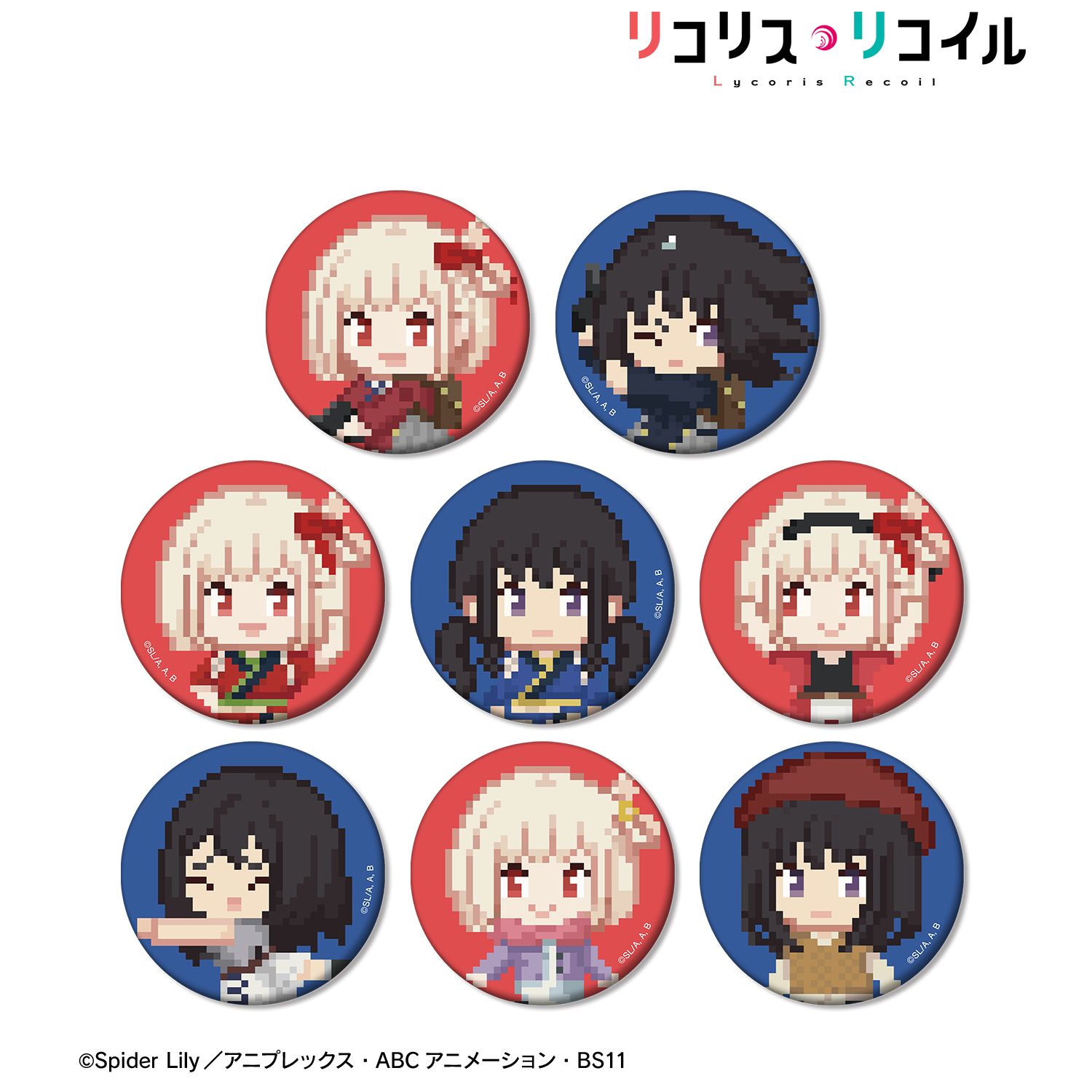 TVアニメ「リコリス・リコイル」 トレーディング DOT DOT マット缶バッジ(単位/単品) 画像 3 | AniSmile