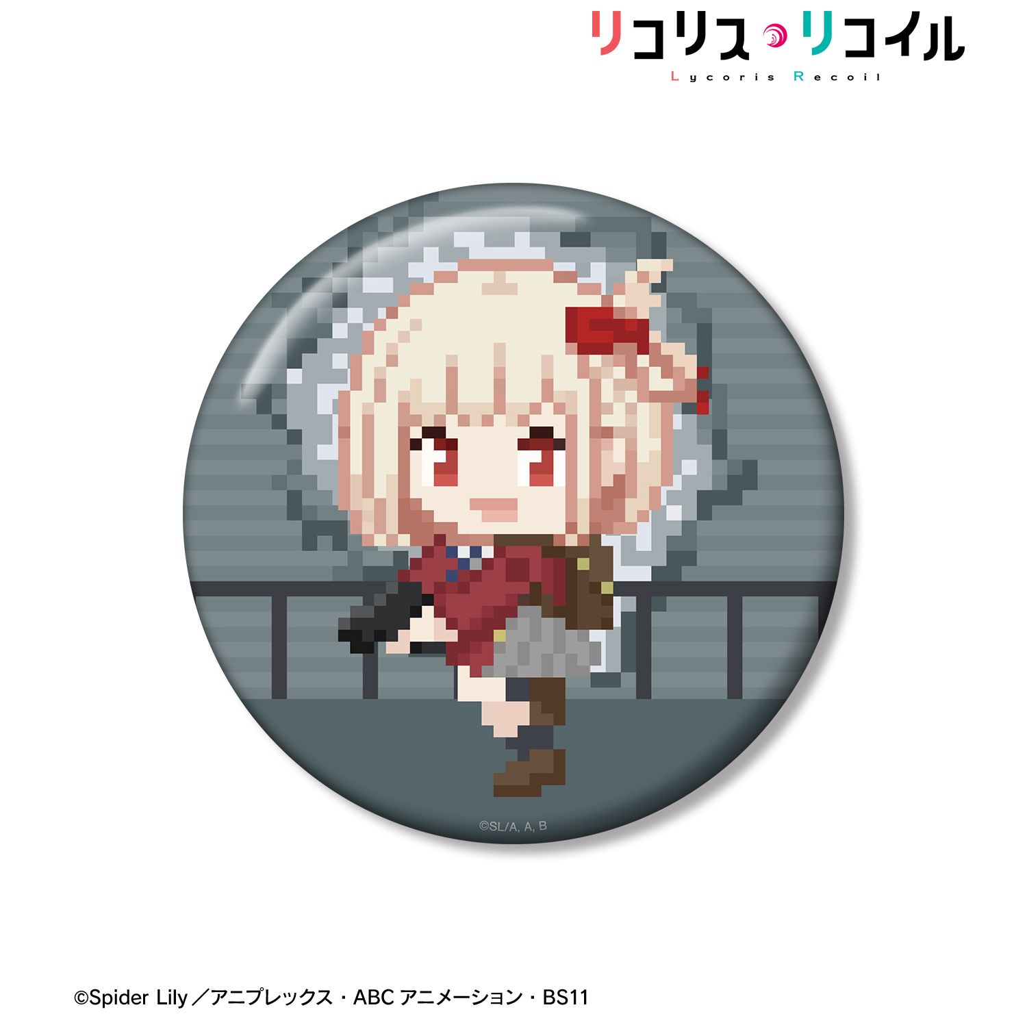 TVアニメ「リコリス・リコイル」 錦木千束 DOT DOT 100mm缶バッジ ver.A 画像 2 | AniSmile