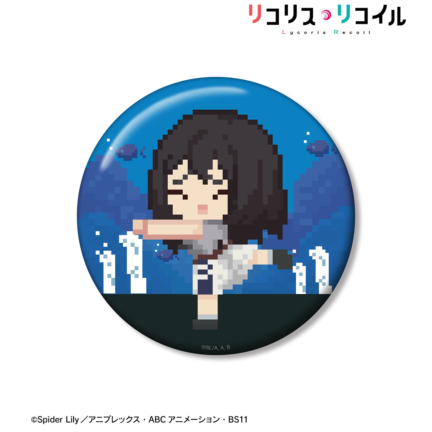 TVアニメ「リコリス・リコイル」 井ノ上たきな DOT DOT 100mm缶バッジ ver.C 画像 2 | AniSmile