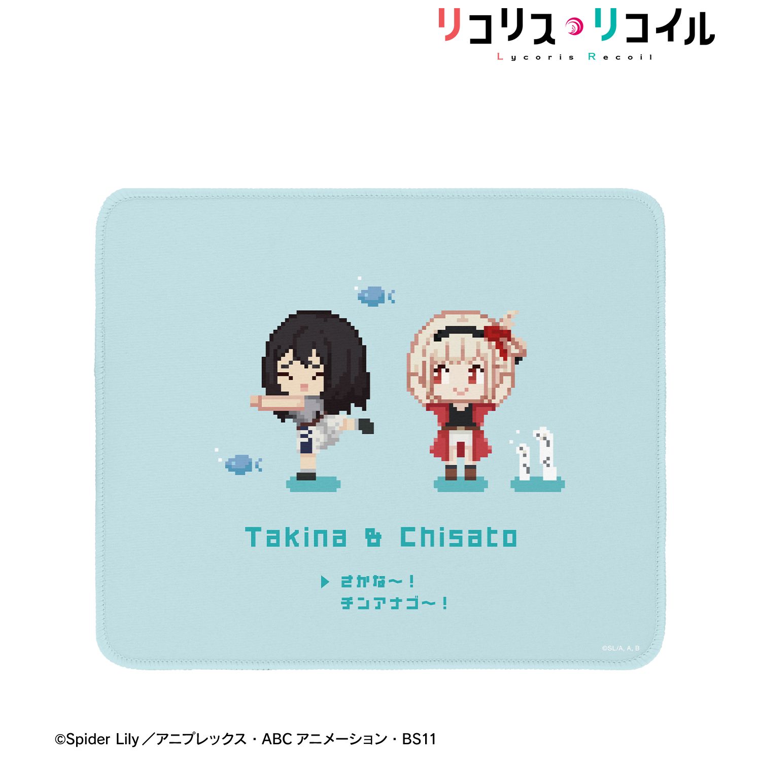 TVアニメ「リコリス・リコイル」 錦木千束&井ノ上たきな DOT DOT マウスパッド 画像 2 | AniSmile