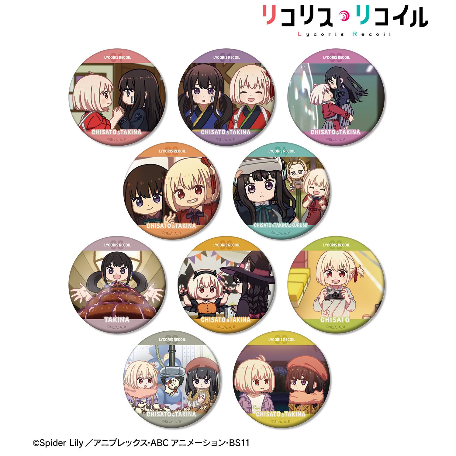 TVアニメ「リコリス・リコイル」 トレーディング ゆるコマ マット缶バッジ(単位/単品) 画像 2 | AniSmile