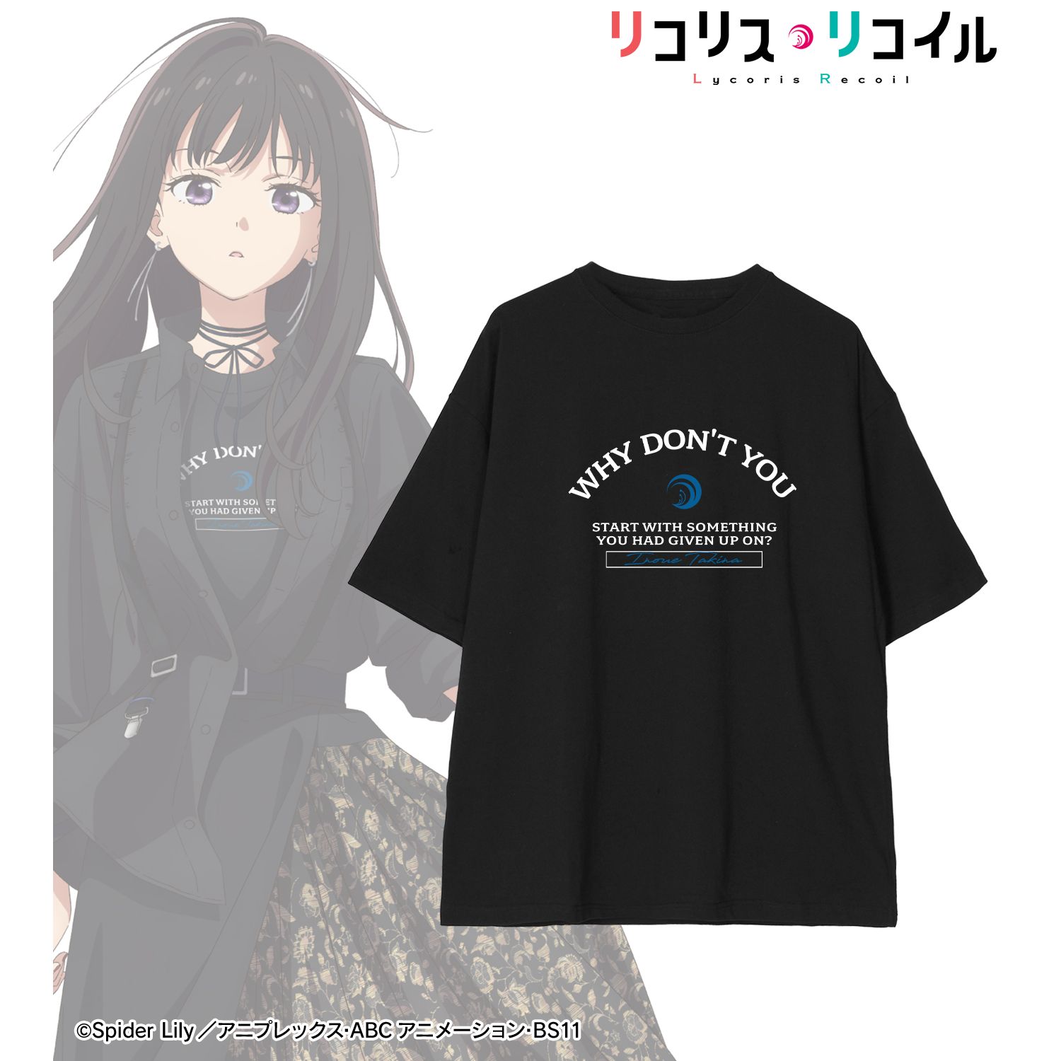 TVアニメ「リコリス・リコイル」 描き下ろし 井ノ上たきな シャツコーディネートver. BIGシルエットTシャツユニセックス(サイズ/XL) 画像 2 | AniSmile