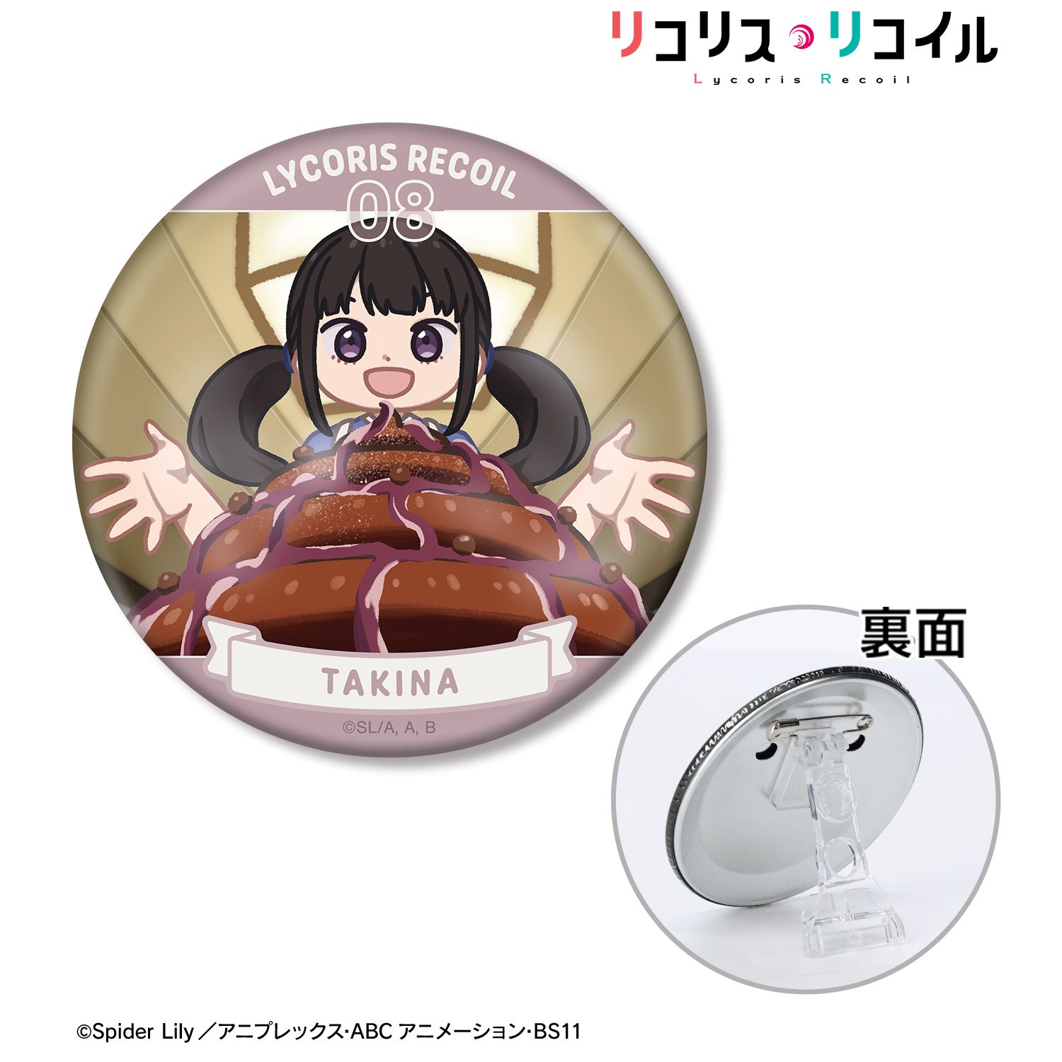 TVアニメ「リコリス・リコイル」 井ノ上たきな ゆるコマ 3WAY缶バッジ 画像 2 | AniSmile
