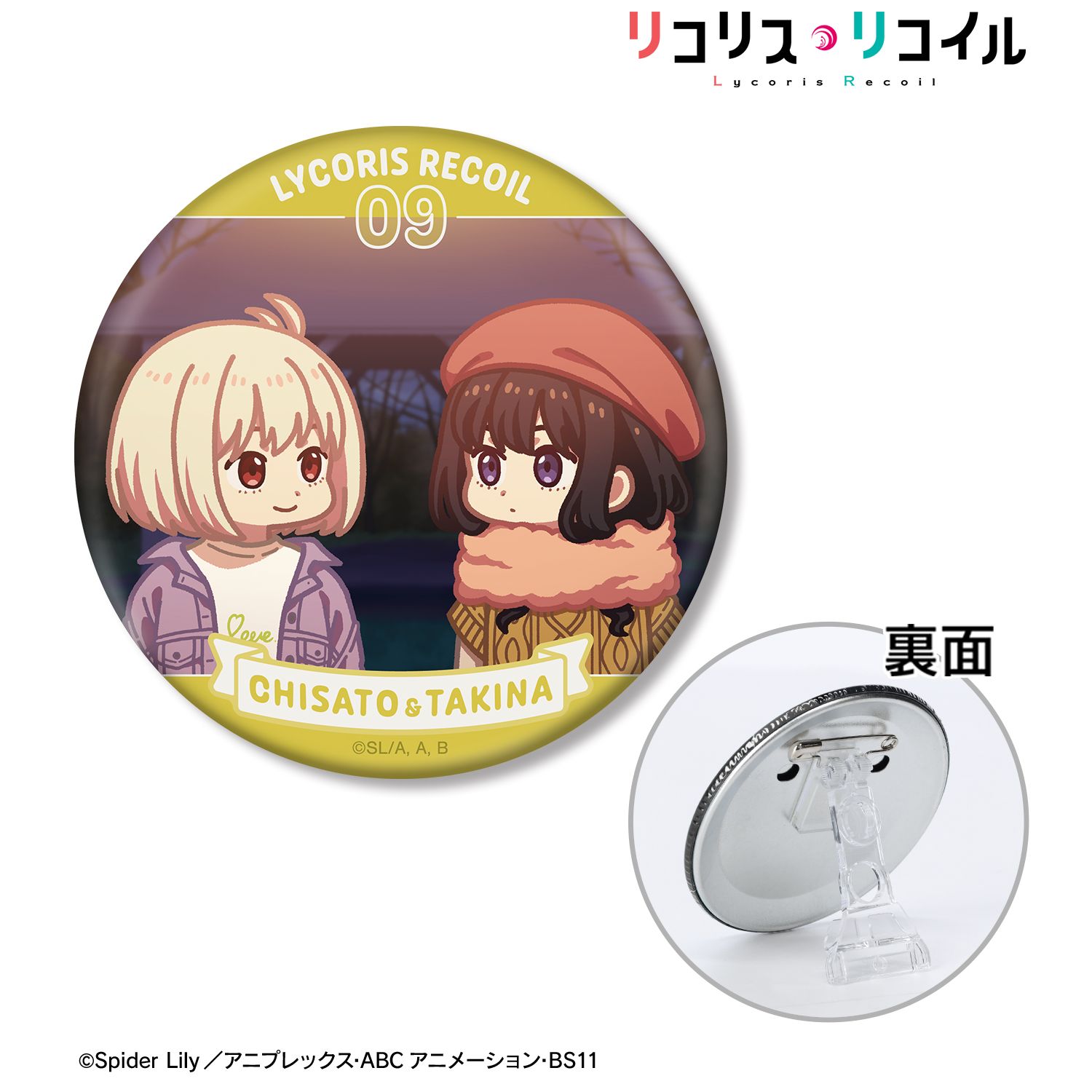 TVアニメ「リコリス・リコイル」 錦木千束&井ノ上たきな ゆるコマ 3WAY缶バッジ ver.H 画像 2 | AniSmile