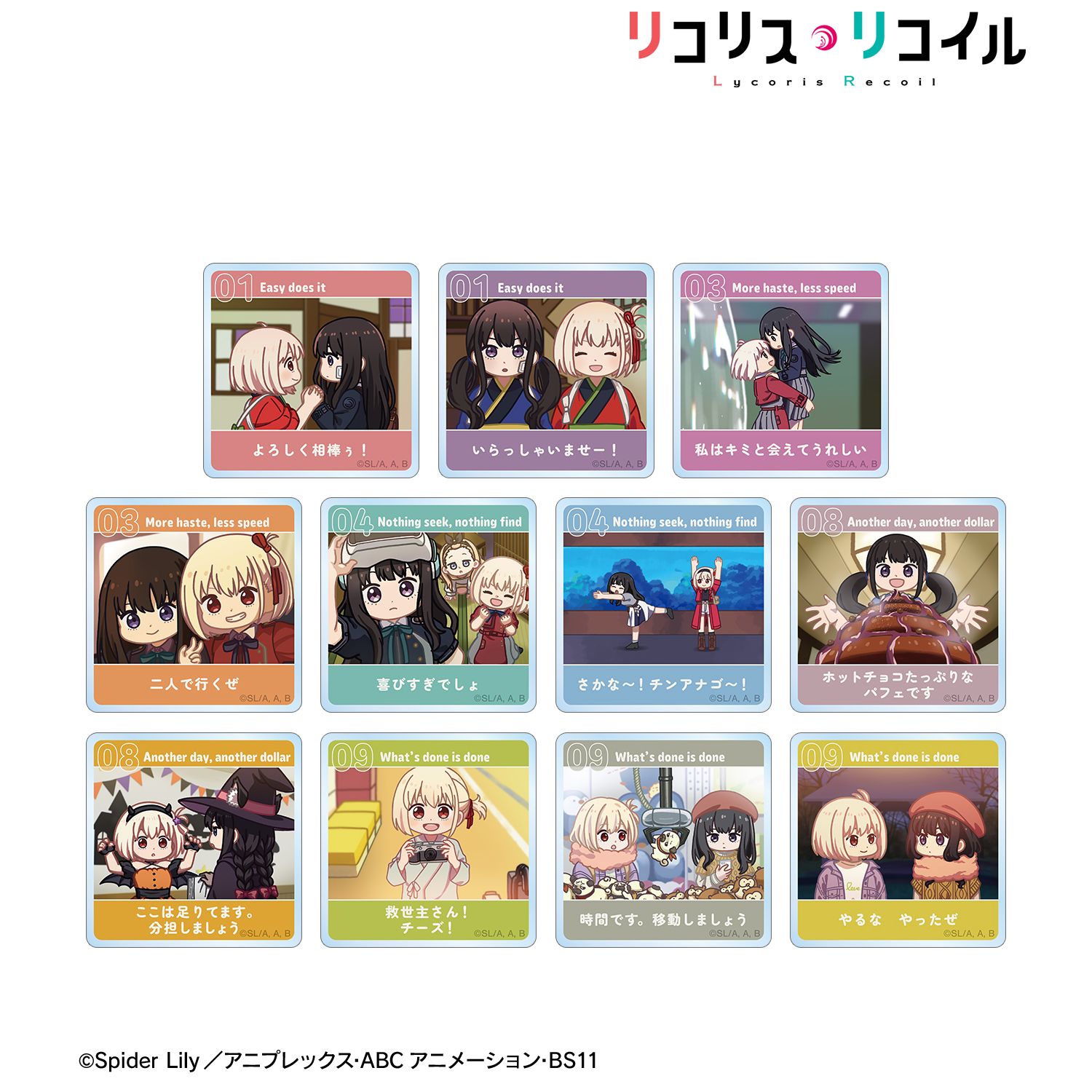 TVアニメ「リコリス・リコイル」 トレーディング ゆるコマ アクリルマスコット(単位/単品) 画像 2 | AniSmile