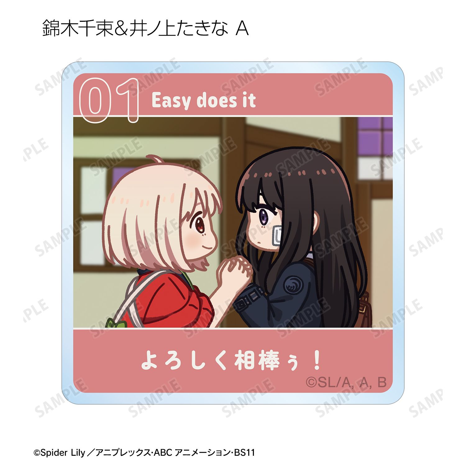 TVアニメ「リコリス・リコイル」 トレーディング ゆるコマ アクリルマスコット(単位/単品) 画像 3 | AniSmile