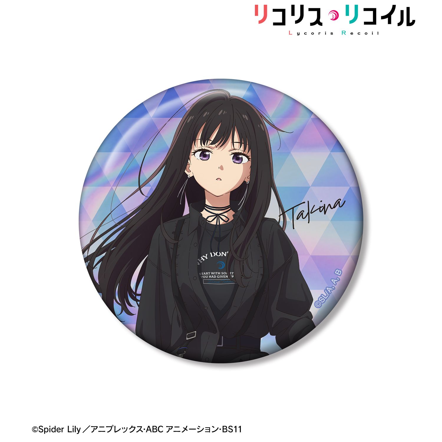TVアニメ「リコリス・リコイル」 meagratiaコラボ 描き下ろし 井ノ上たきな 75mmオーロラ缶バッジ 画像 3 | AniSmile