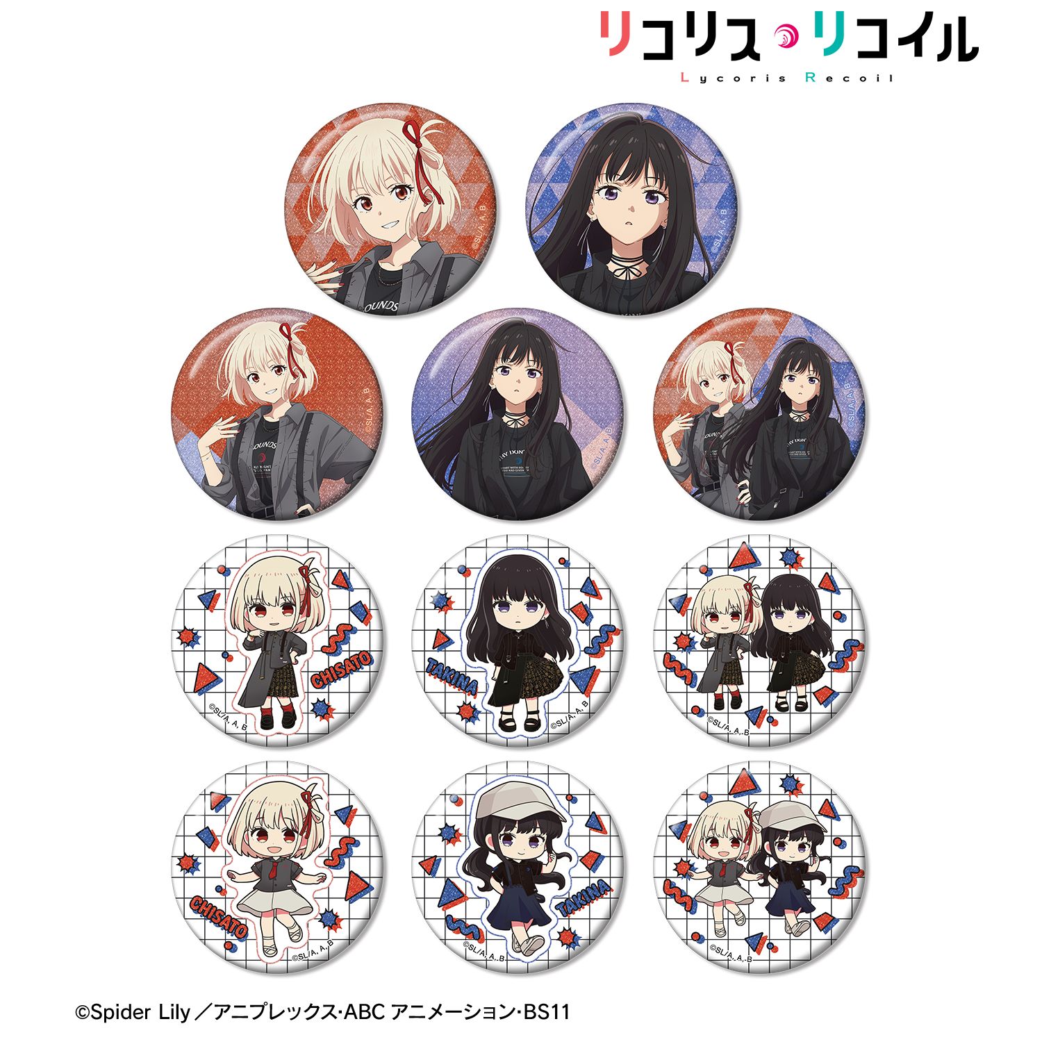 TVアニメ「リコリス・リコイル」 meagratiaコラボ 描き下ろし&ちびキャラ トレーディンググリッター缶バッジ(単位/単品) 画像 2 | AniSmile