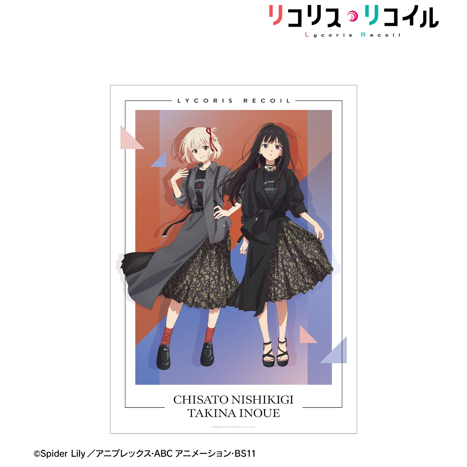 TVアニメ「リコリス・リコイル」 meagratiaコラボ 描き下ろし 錦木千束&井ノ上たきな A3マット加工ポスター 画像 2 | AniSmile