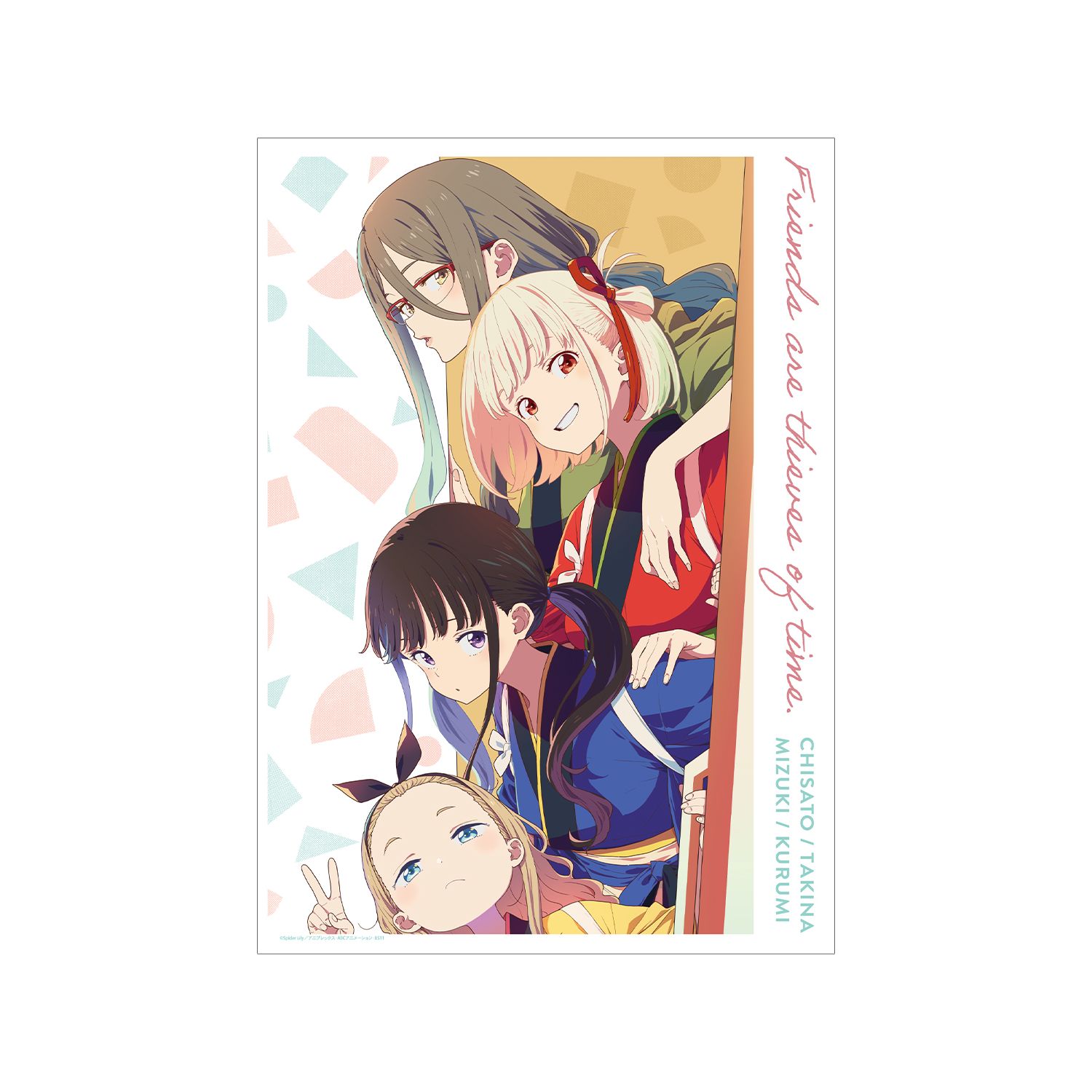 TVアニメ「リコリス・リコイル」 キービジュアル A3マット加工ポスター - AniSmile