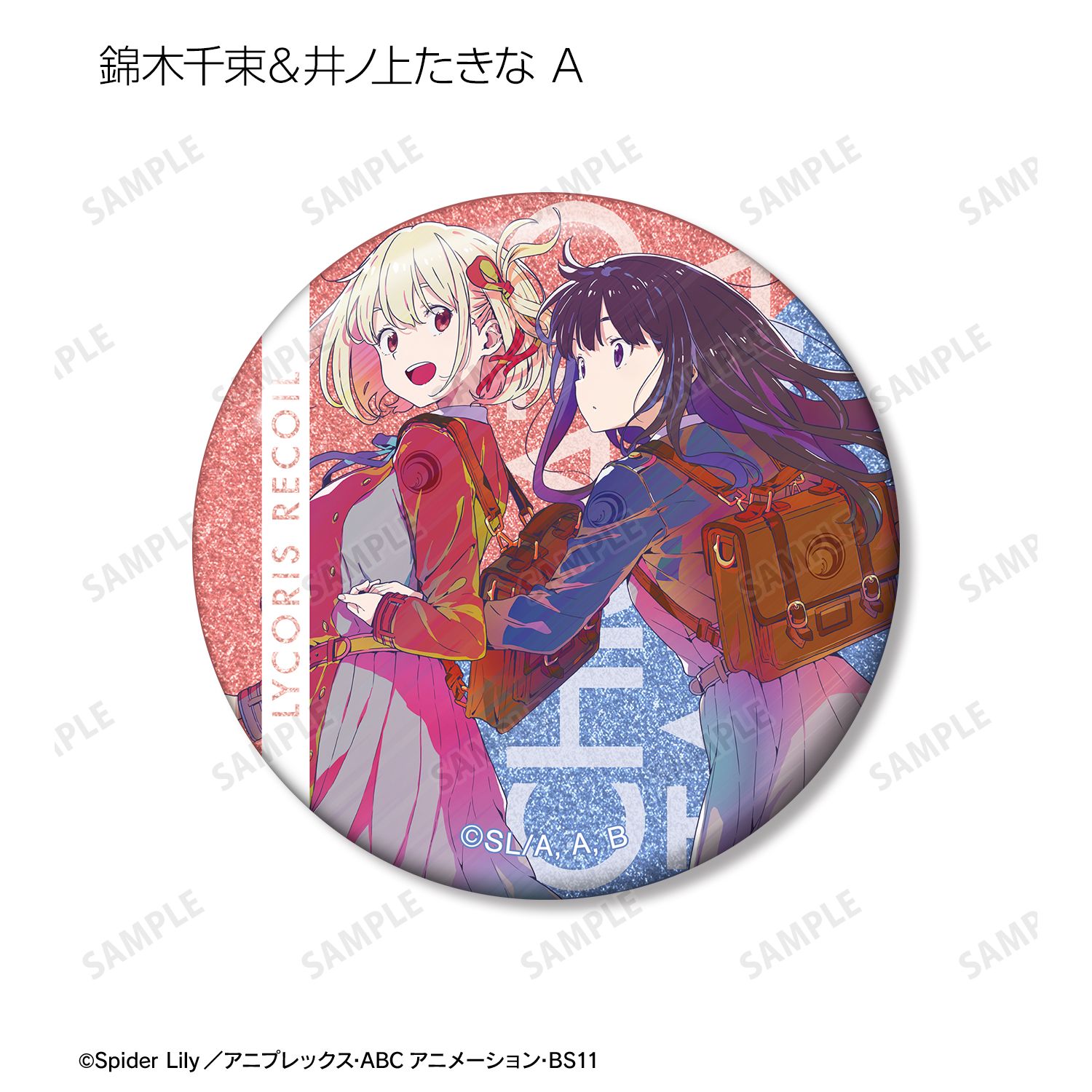 TVアニメ「リコリス・リコイル」 トレーディング Ani-Art clear label グリッター缶バッジ(単位/単品) 画像 4 | AniSmile