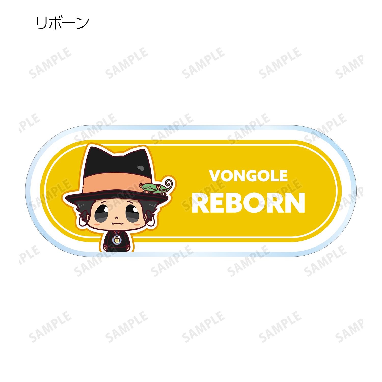 TVアニメ『家庭教師ヒットマンREBORN!』 トレーディング ちょこんと! アクリルネームプレート(単位/単品) 画像 6 | AniSmile