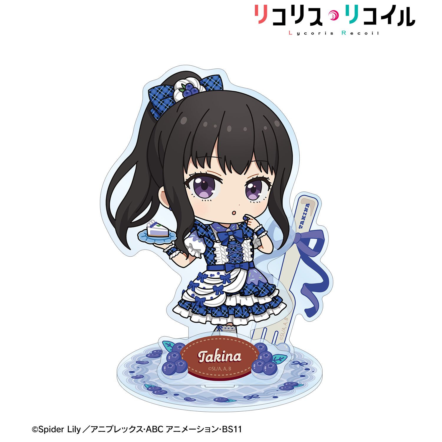 TVアニメ「リコリス・リコイル」 井ノ上たきな ちびキャラ スイーツ衣装ver. パーツ付きBIGアクリルスタンド 画像 2 | AniSmile