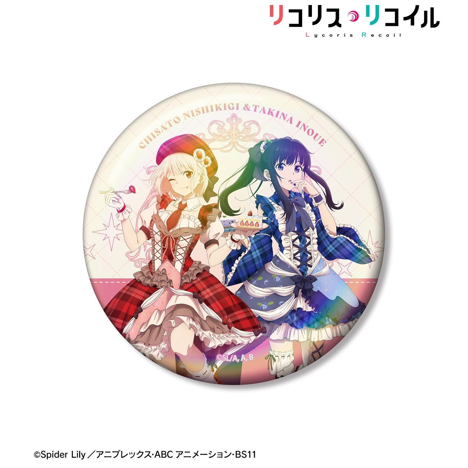 TVアニメ「リコリス・リコイル」 描き下ろし 錦木千束&井ノ上たきな スイーツ衣装ver. 75mmオーロラ缶バッジ - AniSmile