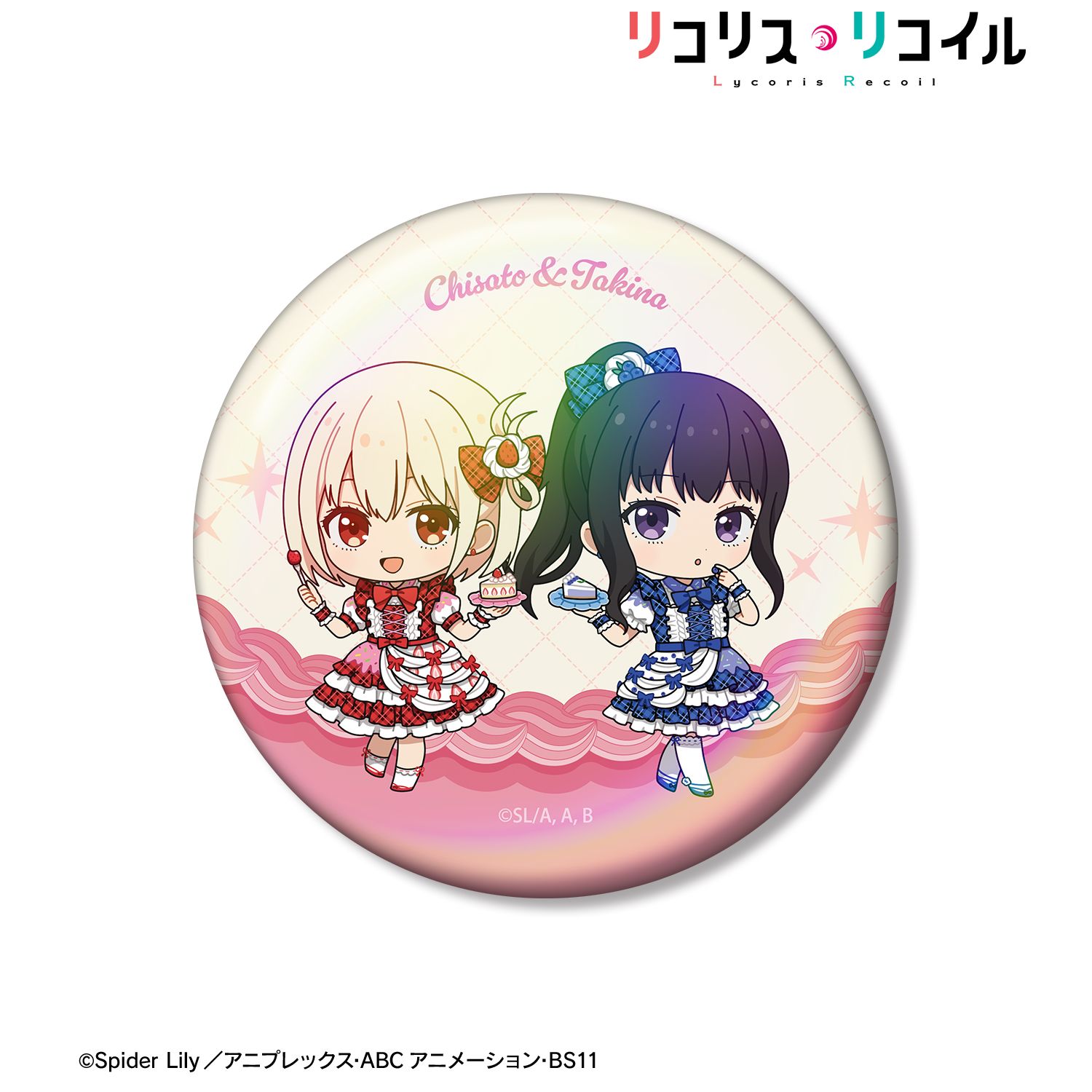 TVアニメ「リコリス・リコイル」 錦木千束&井ノ上たきな ちびキャラ スイーツ衣装ver. 75mmオーロラ缶バッジ 画像 2 | AniSmile