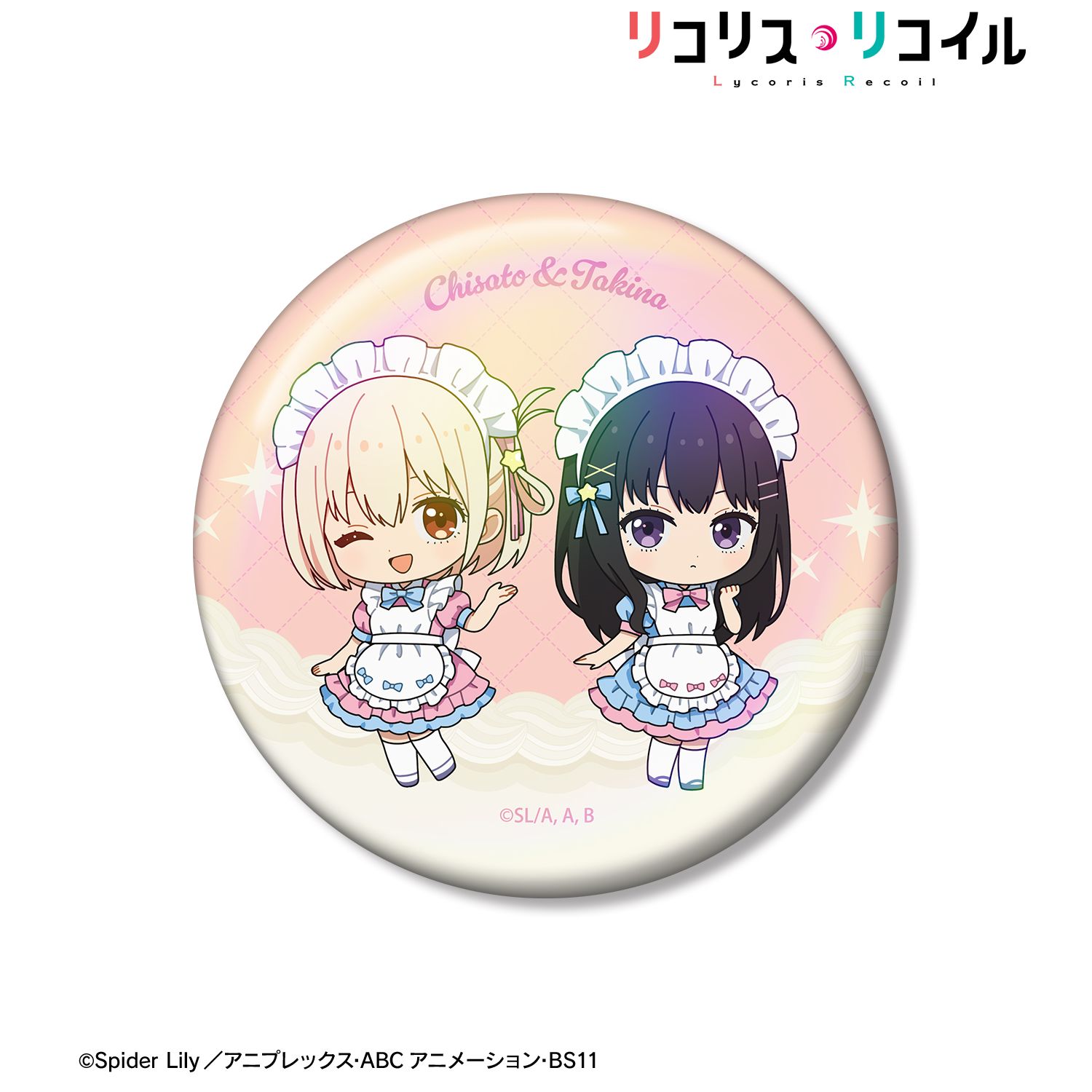 TVアニメ「リコリス・リコイル」 錦木千束&井ノ上たきな ちびキャラ メルヘンメイドver. 75mmオーロラ缶バッジ 画像 2 | AniSmile
