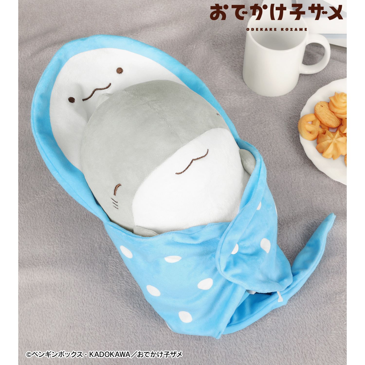 アニメ「おでかけ子ザメ」 ベビー子ザメ おくるみぬいぐるみ 画像 5 | AniSmile