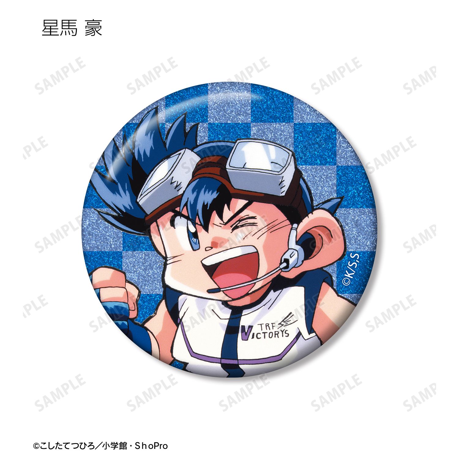 TVアニメ「爆走兄弟レッツ&ゴー!!」 トレーディンググリッター缶バッジ(単位/単品) Image 4 | AniSmile