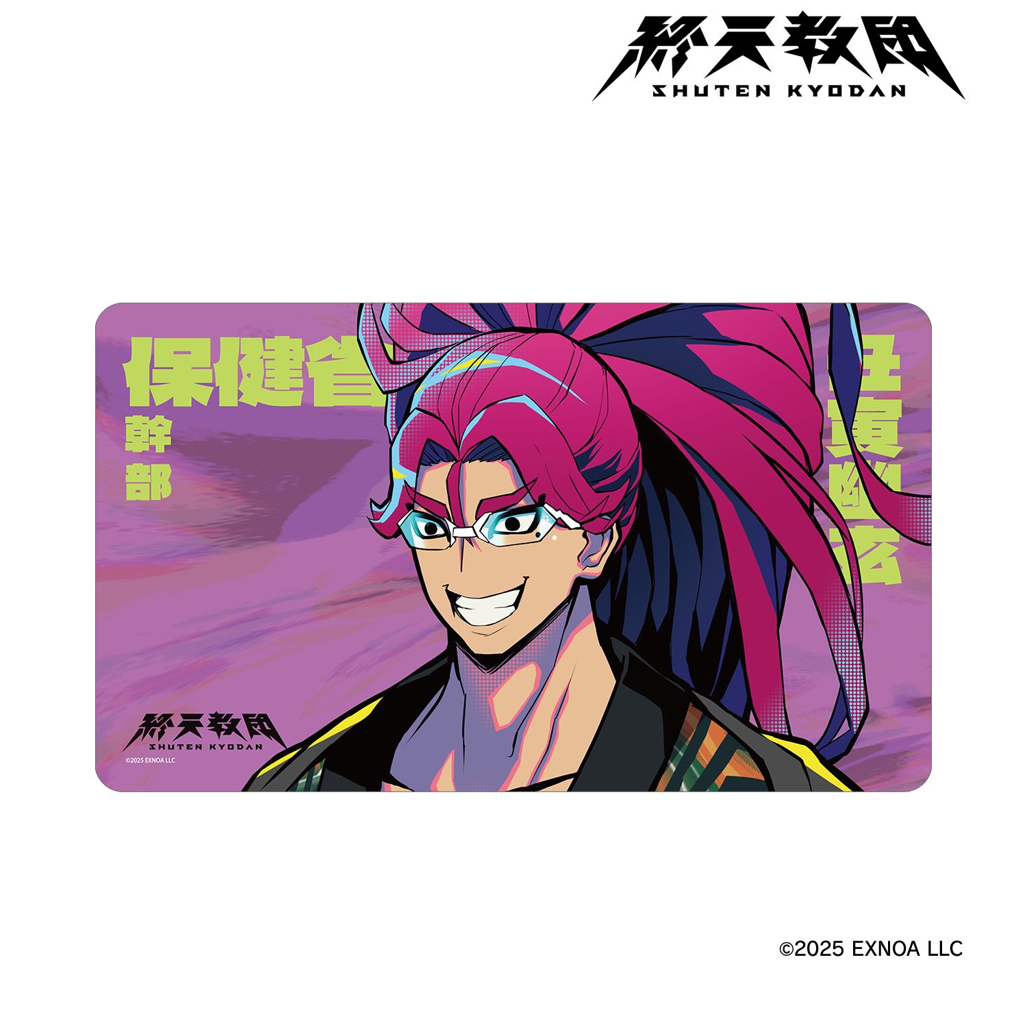終天教団 丑寅幽玄 マルチデスクマット - AniSmile