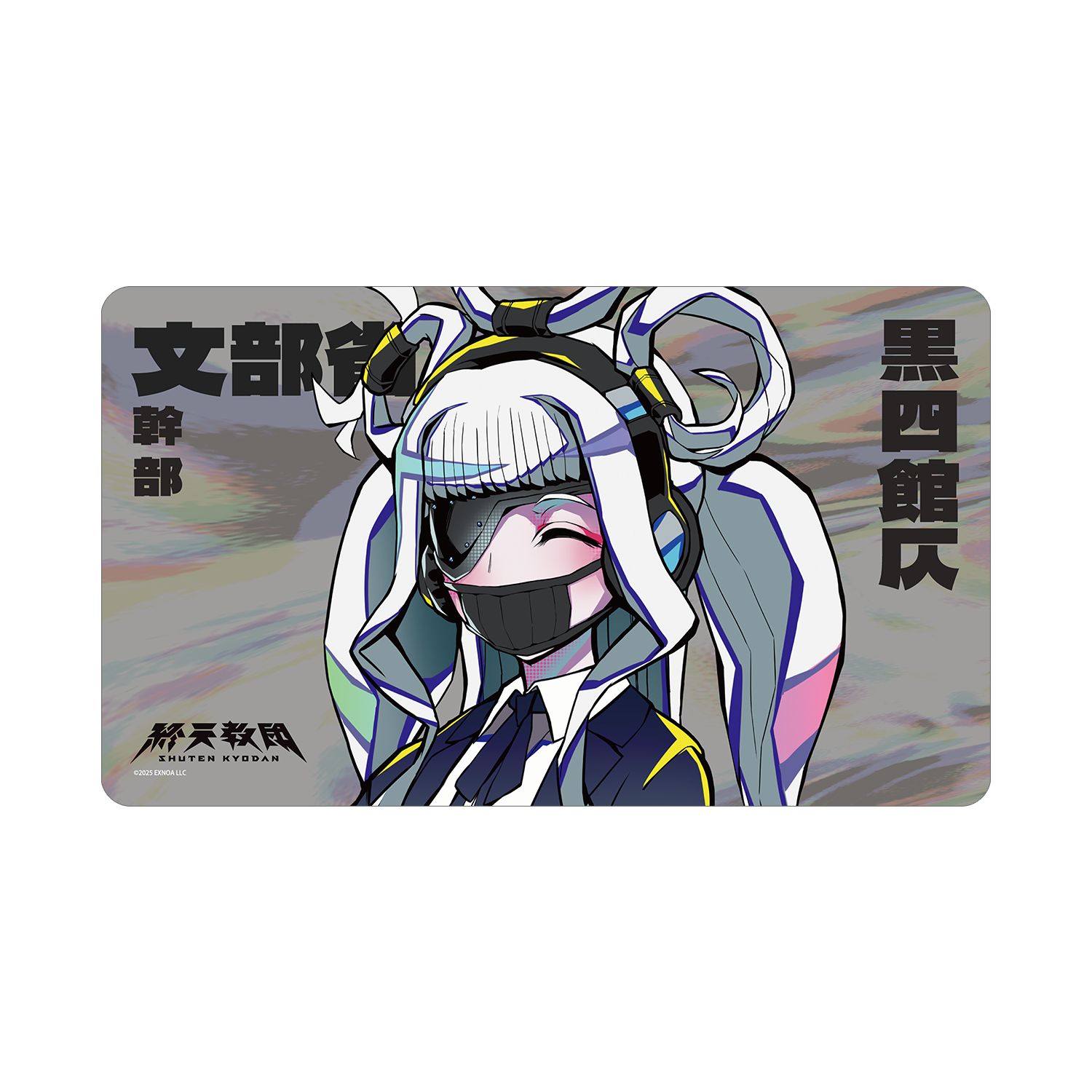 終天教団 黒四館仄 マルチデスクマット - AniSmile