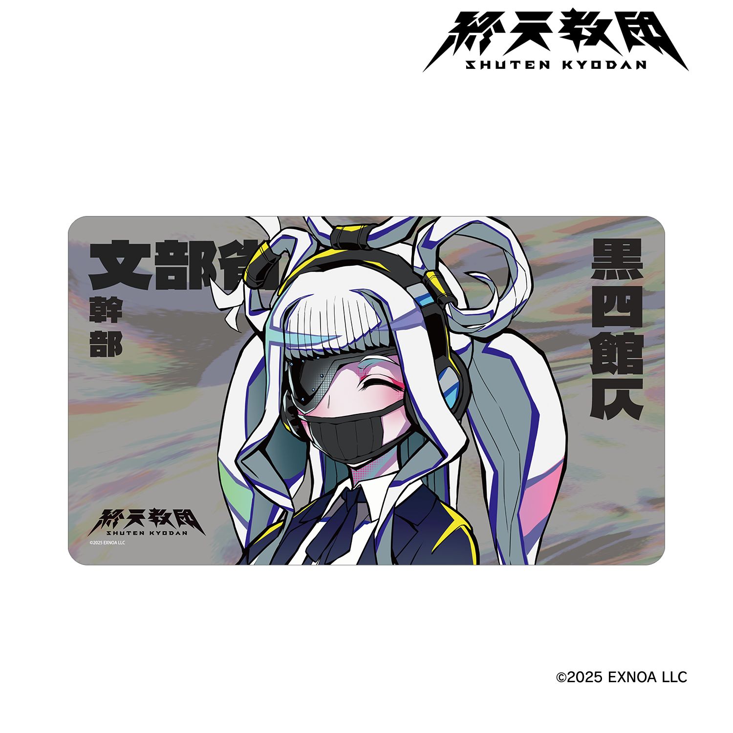 終天教団 黒四館仄 マルチデスクマット Image 2 | AniSmile