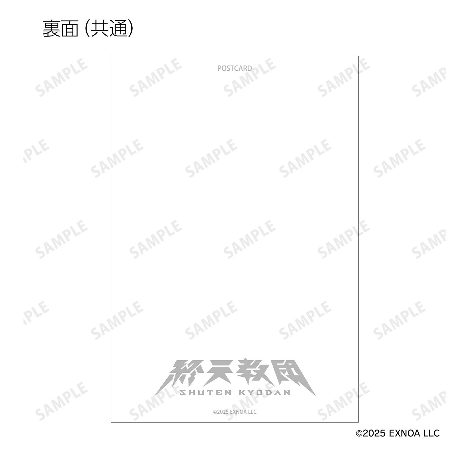 終天教団 ポストカード3枚セット ver.A Image 4 | AniSmile