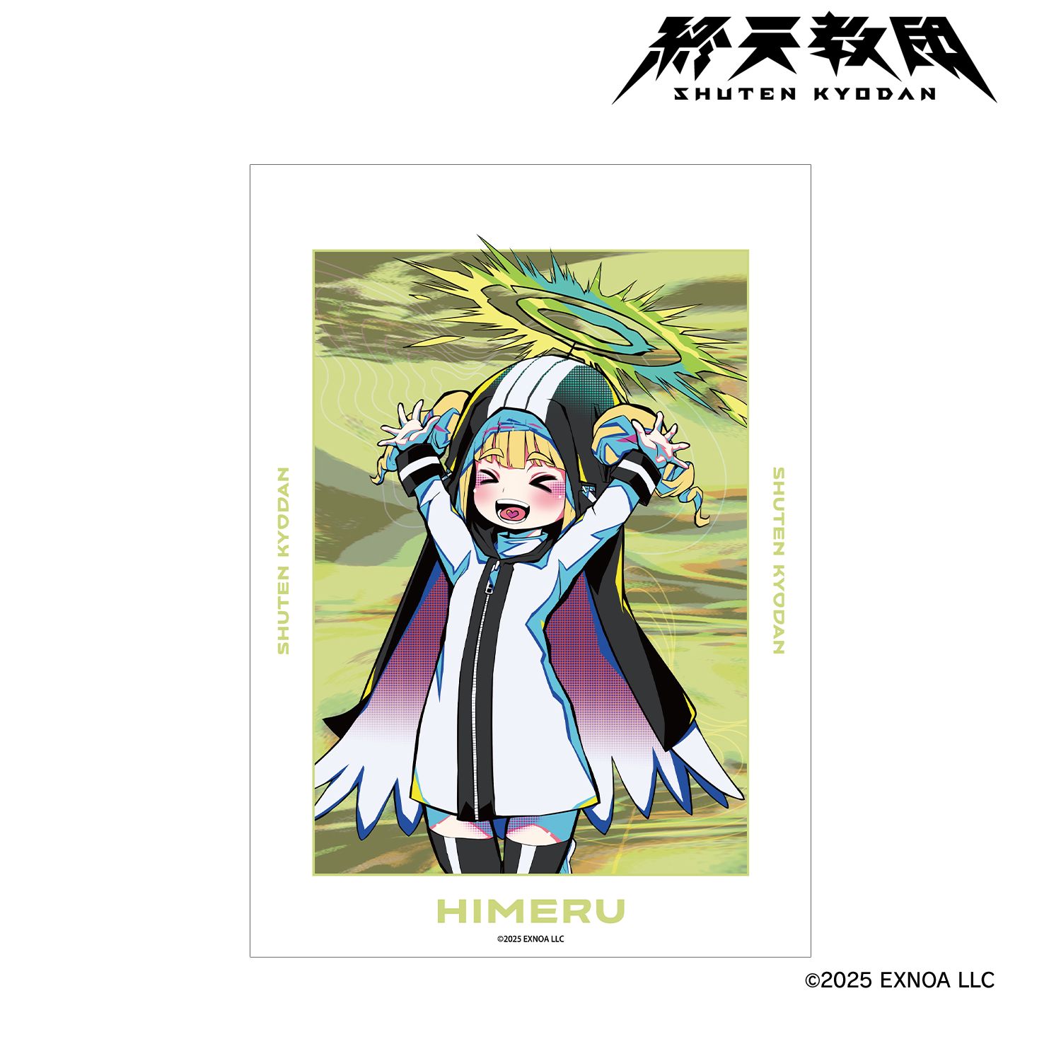 終天教団 ヒメル A3マットポスター Image 2 | AniSmile