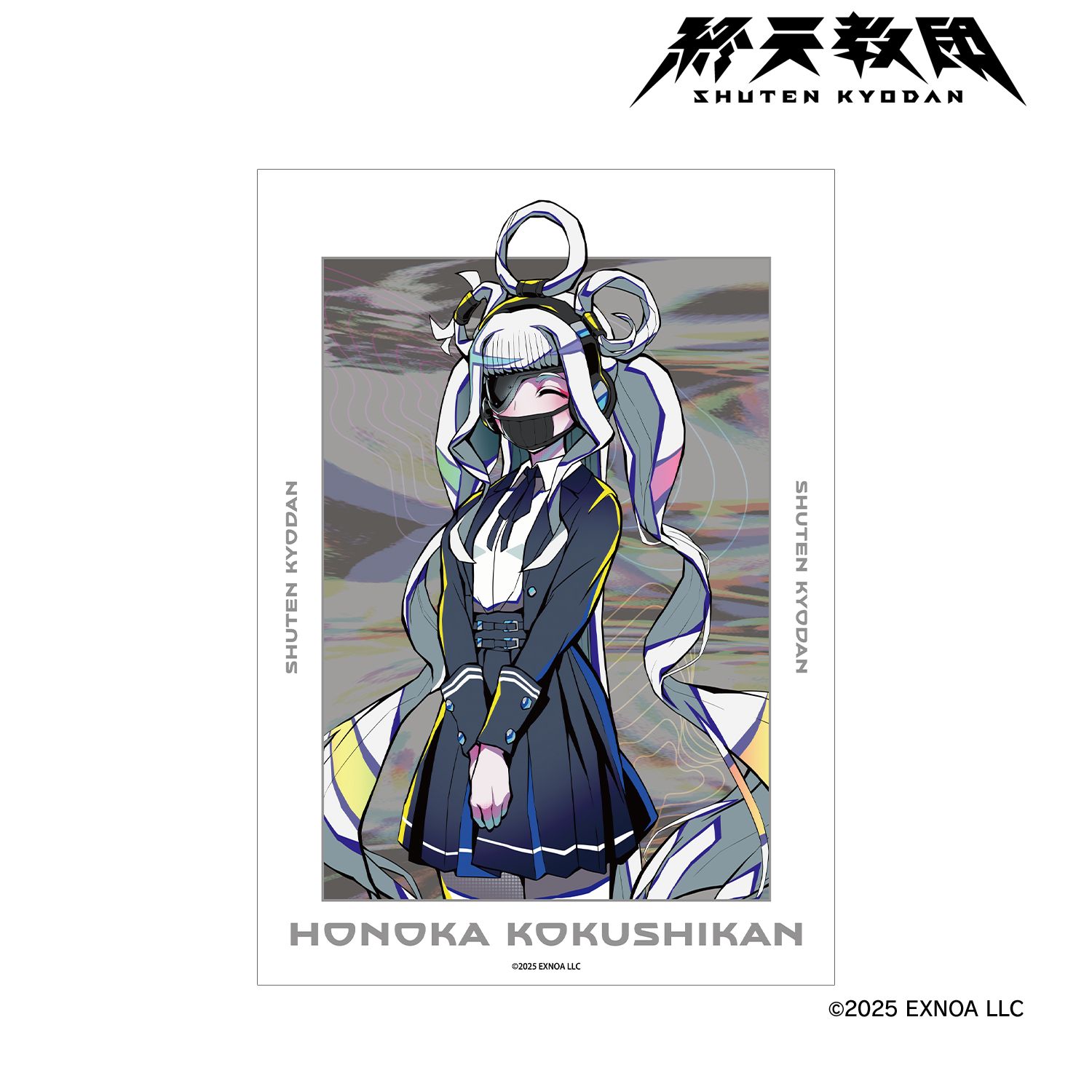 終天教団 黒四館仄 A3マットポスター - AniSmile