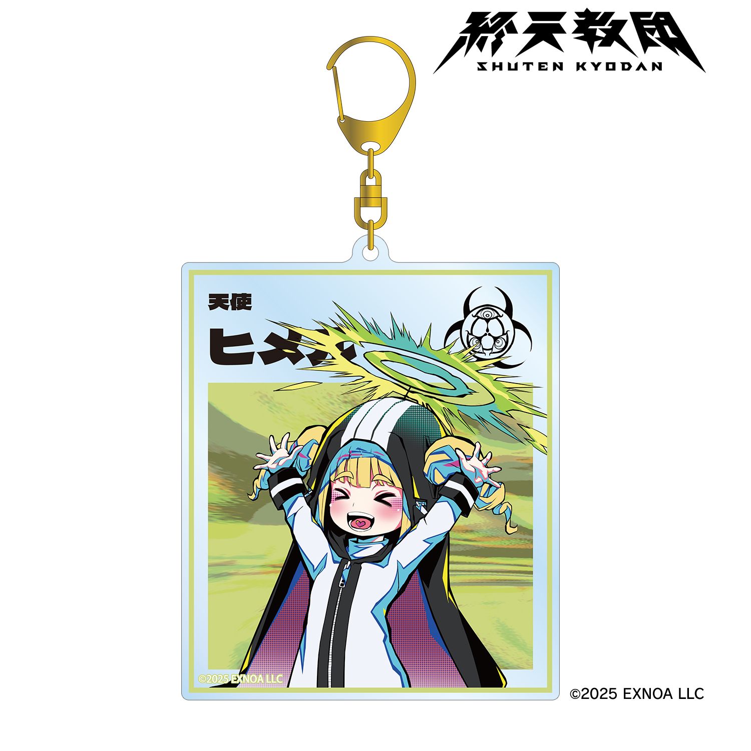 終天教団 ヒメル BIGアクリルキーホルダー Image 2 | AniSmile