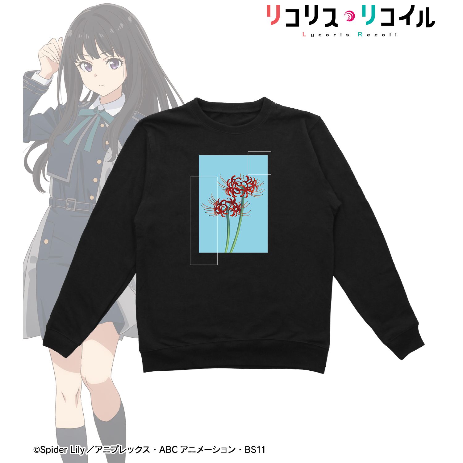 TVアニメ「リコリス・リコイル」 井ノ上たきな アイキャッチ 着用トレーナーレディース(サイズ/L) 画像 2 | AniSmile