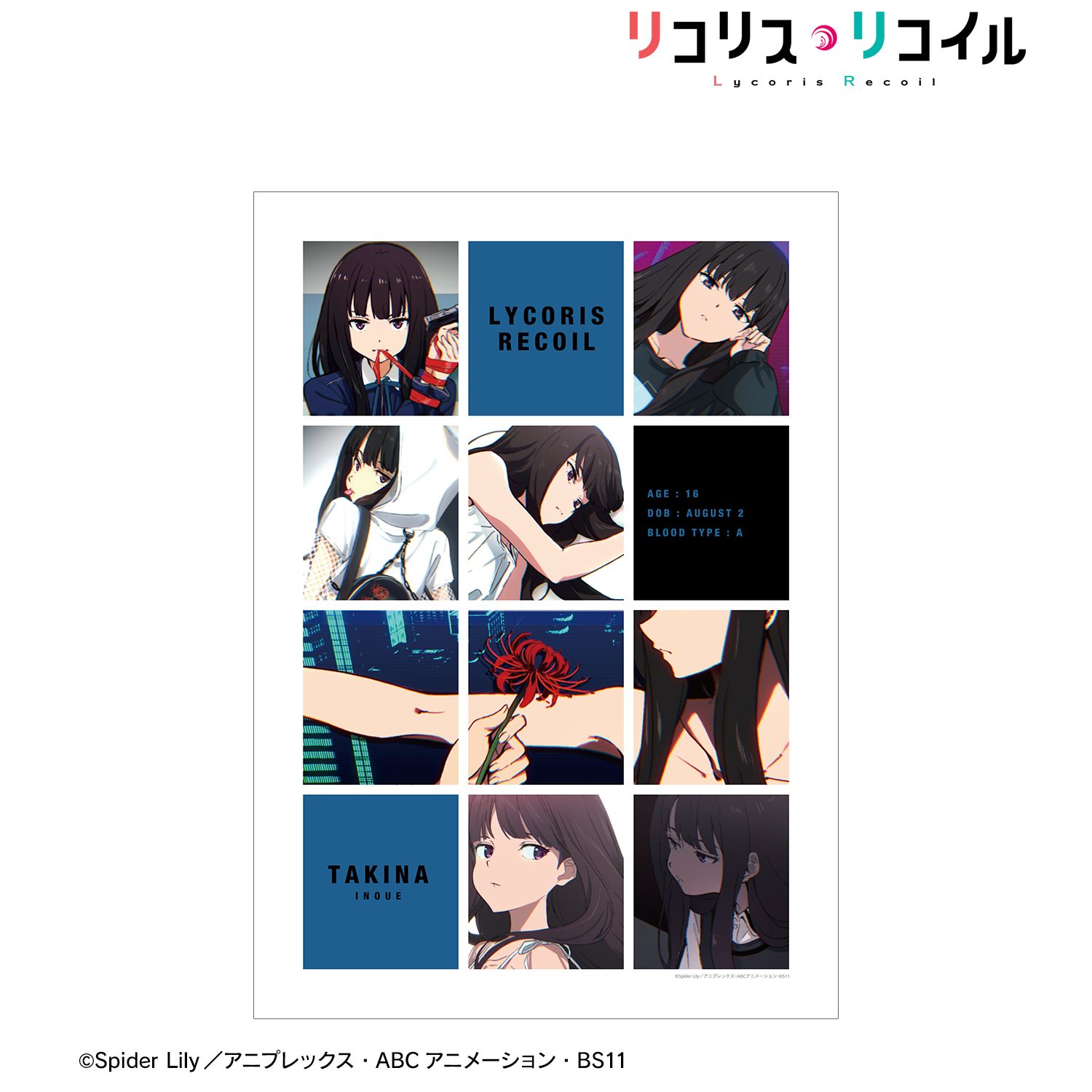 TVアニメ「リコリス・リコイル」 井ノ上たきな アイキャッチA3マット加工ポスター 画像 2 | AniSmile