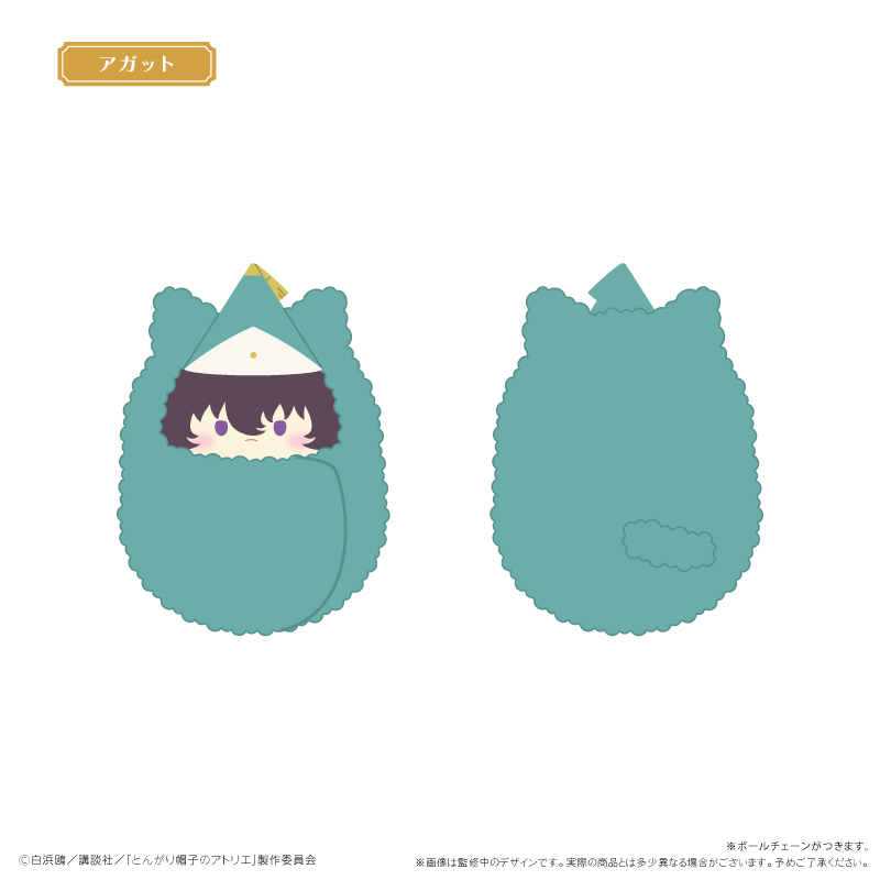 とんがり帽子のアトリエ くるみたぴぬい 画像 4 | AniSmile