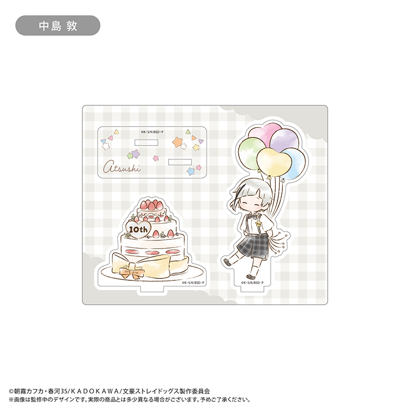 文豪ストレイドッグス レトロちっくアクリルスタンド バルーン Ver. 中島 敦 - AniSmile