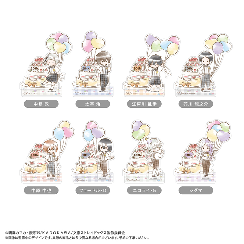 文豪ストレイドッグス レトロちっくアクリルスタンド バルーン Ver. 江戸川 乱歩 Image 2 | AniSmile