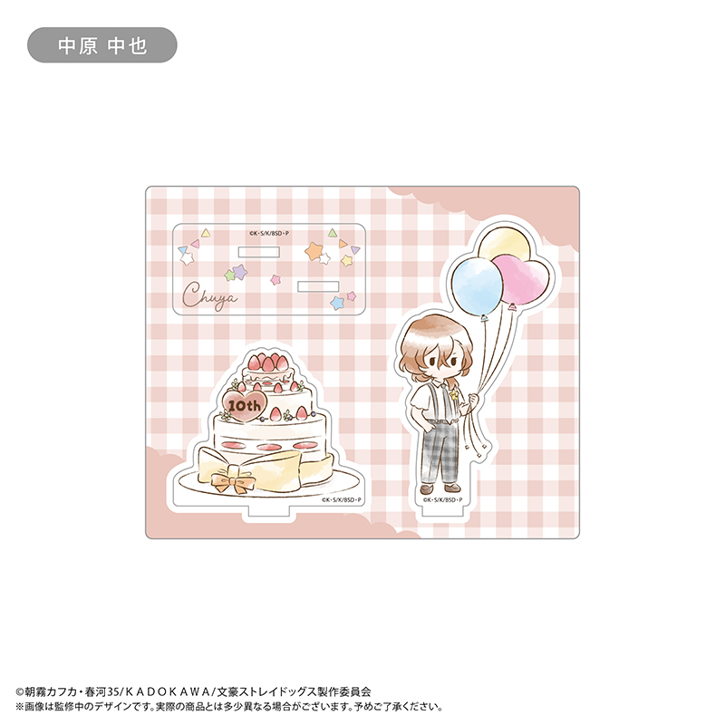 文豪ストレイドッグス レトロちっくアクリルスタンド バルーン Ver. 中原 中也 - AniSmile