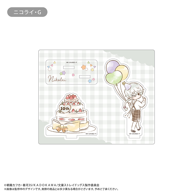 文豪ストレイドッグス レトロちっくアクリルスタンド バルーン Ver. ニコライ・G - AniSmile