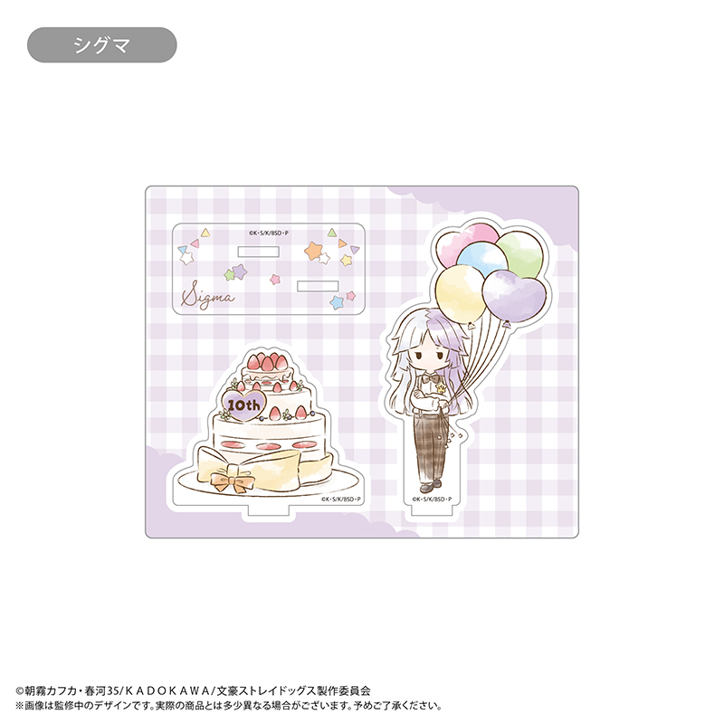 文豪ストレイドッグス レトロちっくアクリルスタンド バルーン Ver. シグマ - AniSmile