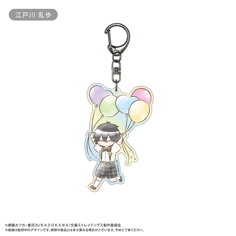 文豪ストレイドッグス レトロちっくアクリルキーホルダー バルーン Ver. Image 6 | AniSmile