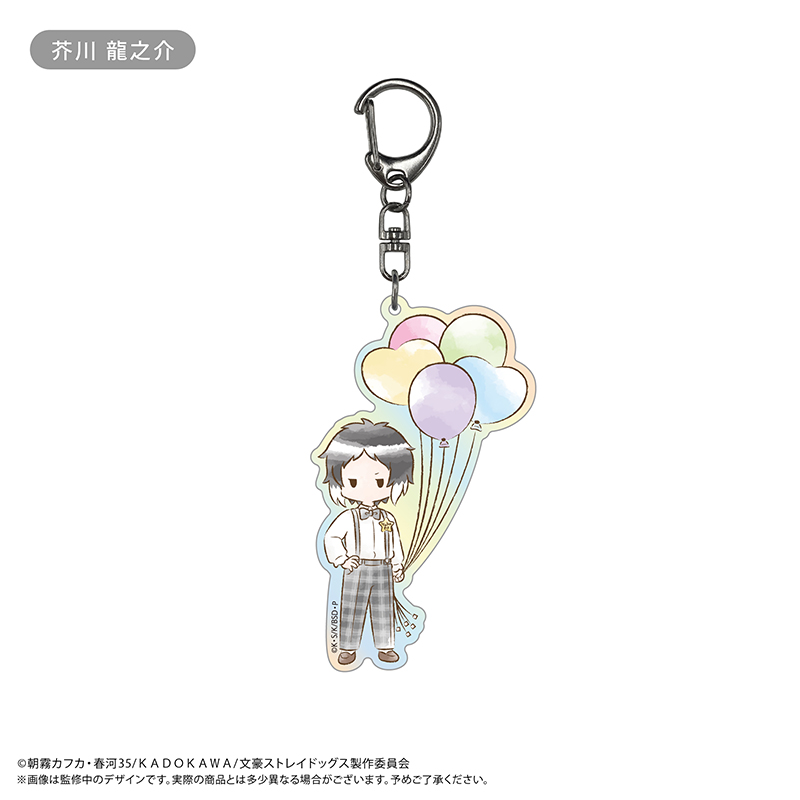 文豪ストレイドッグス レトロちっくアクリルキーホルダー バルーン Ver. Image 5 | AniSmile