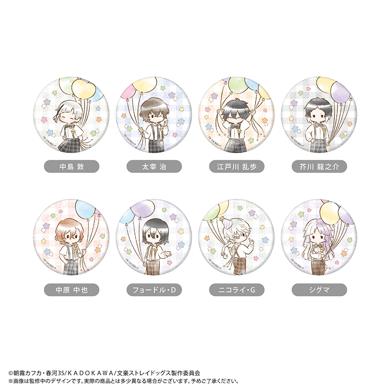 文豪ストレイドッグス レトロちっく缶バッジ バルーン Ver. Image 2 | AniSmile