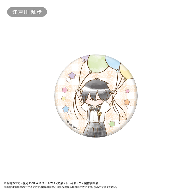 文豪ストレイドッグス レトロちっく缶バッジ バルーン Ver. Image 3 | AniSmile