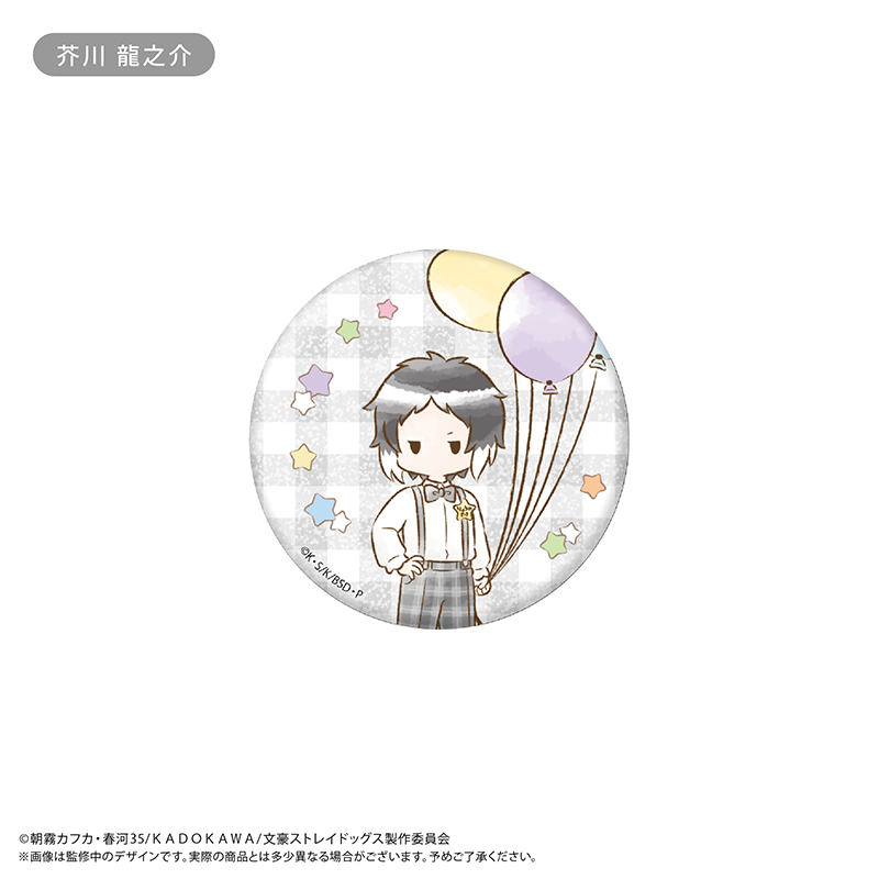 文豪ストレイドッグス レトロちっく缶バッジ バルーン Ver. Image 5 | AniSmile