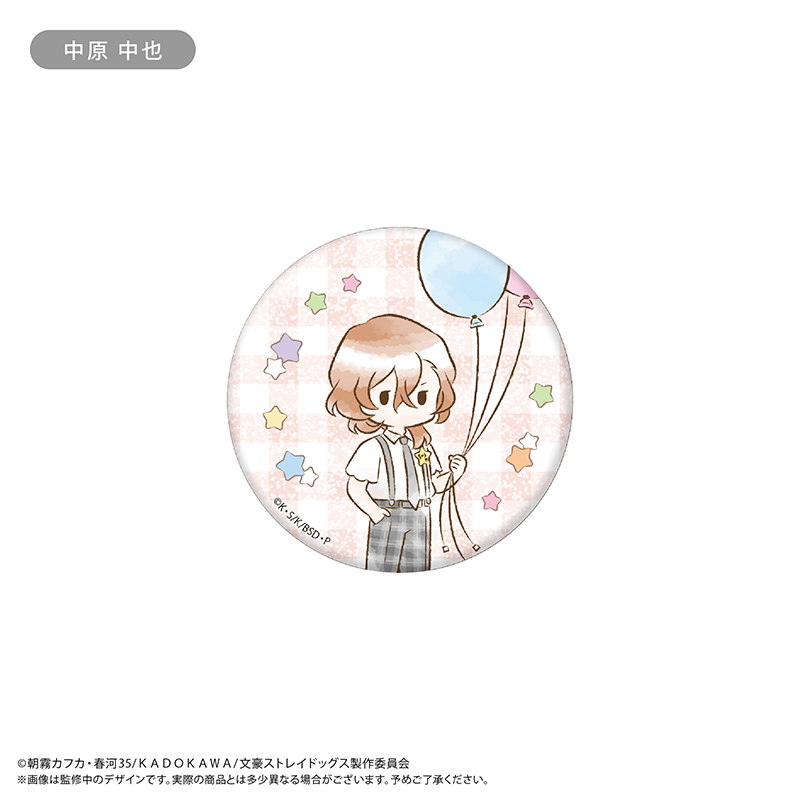 文豪ストレイドッグス レトロちっく缶バッジ バルーン Ver. Image 6 | AniSmile