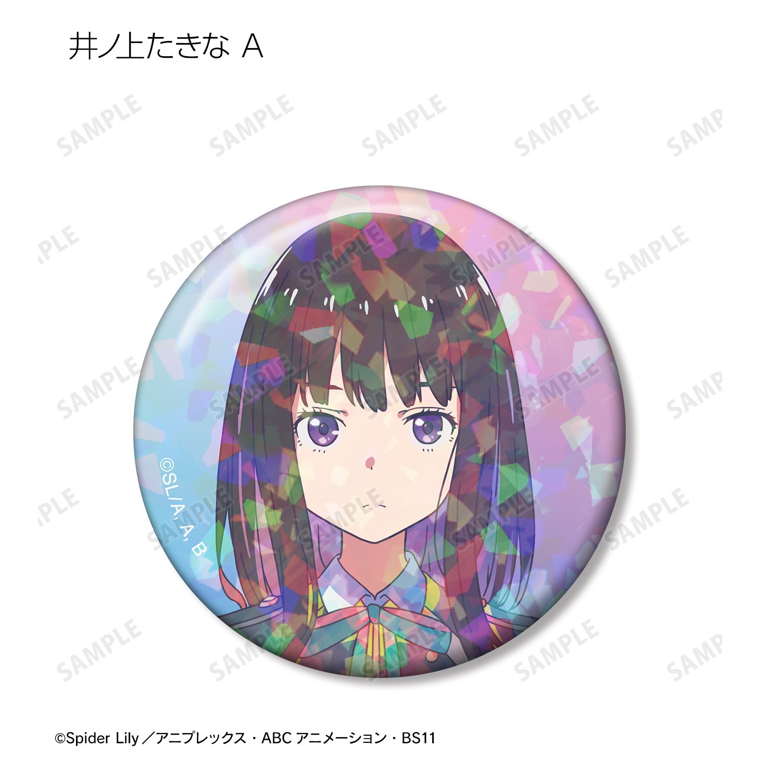 TVアニメ「リコリス・リコイル」 トレーディング Ani-Art clear label ホログラム缶バッジ(単位/単品) 画像 6 | AniSmile