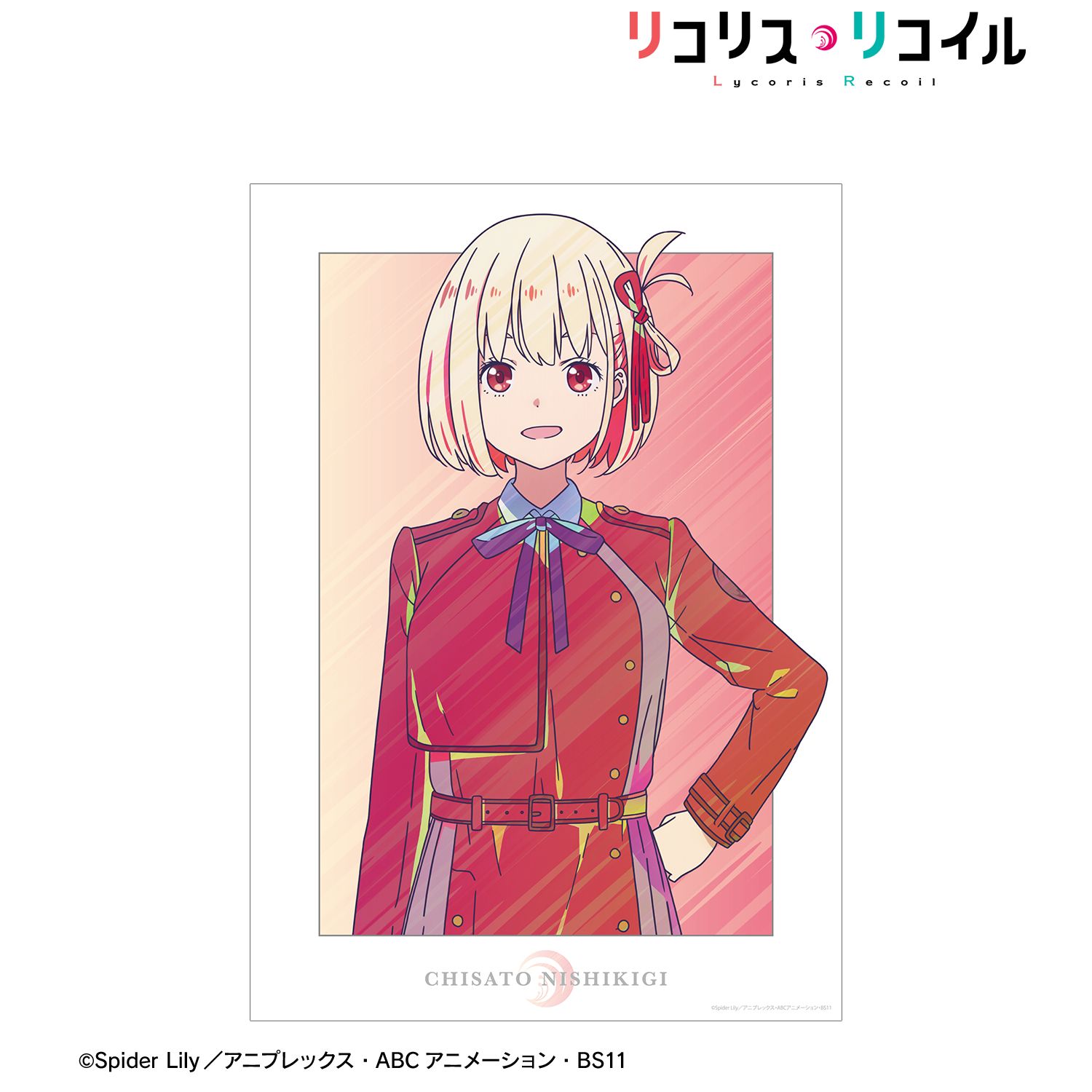 TVアニメ「リコリス・リコイル」 錦木千束 Ani-Art clear label A3マット加工ポスター - AniSmile