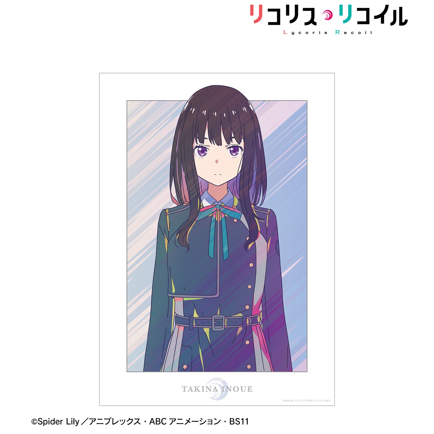 TVアニメ「リコリス・リコイル」 井ノ上たきな Ani-Art clear label A3マット加工ポスター 画像 2 | AniSmile