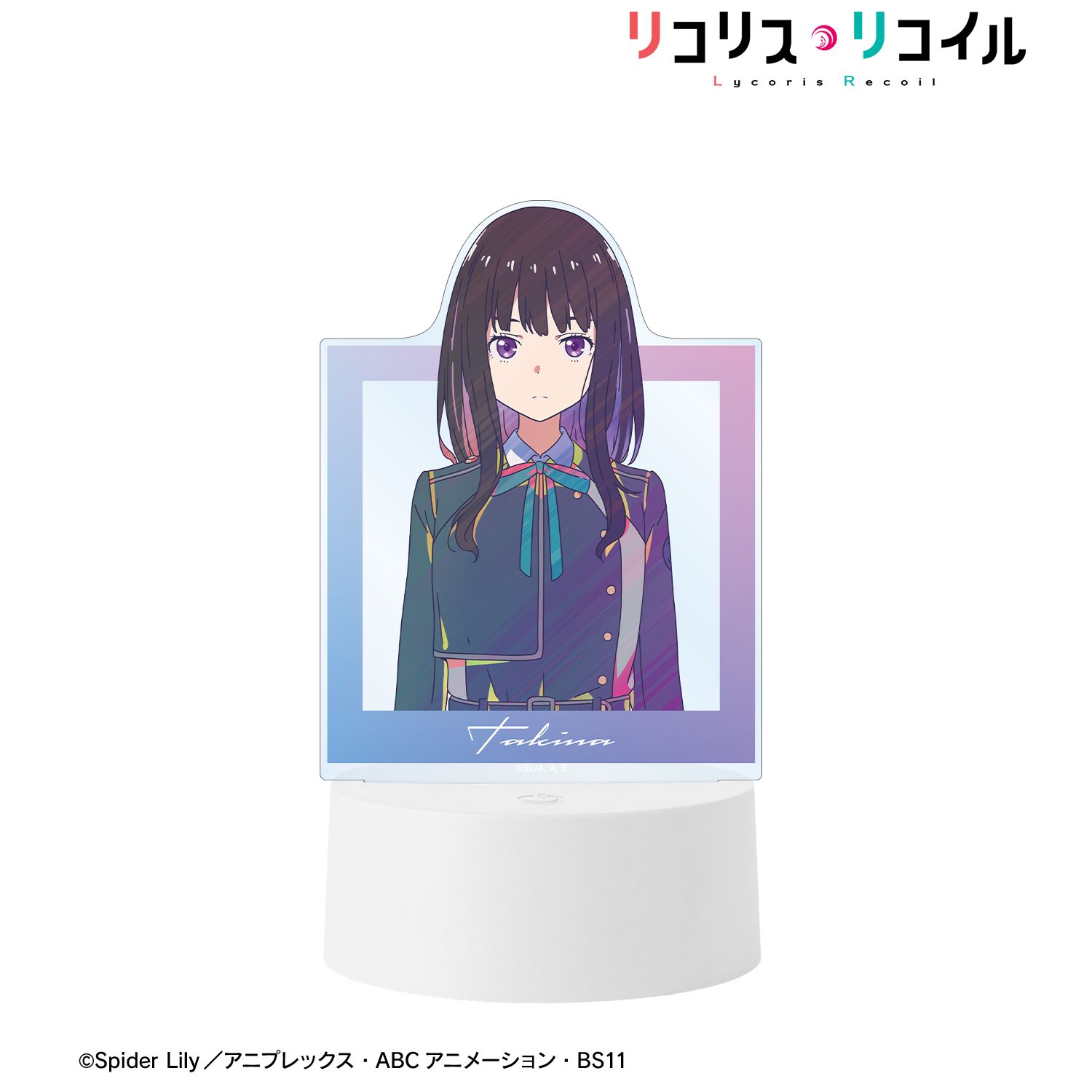 TVアニメ「リコリス・リコイル」 井ノ上たきな Ani-Art clear label ライトアップアクリルスタンド - AniSmile