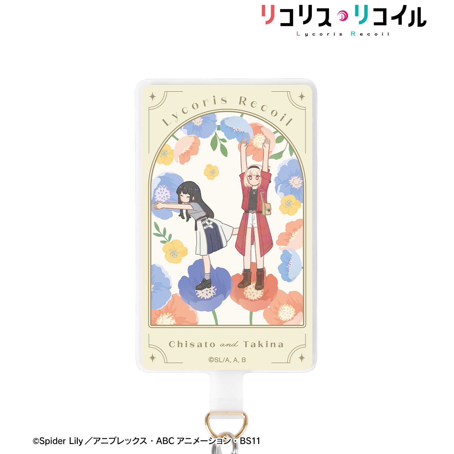 TVアニメ「リコリス・リコイル」 錦木千束&井ノ上たきな Botania フォンタブ ver.E - AniSmile